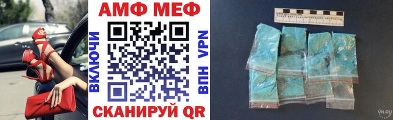 АМФЕТАМИН Premium  hydra маркетплейс  Минеральные Воды 