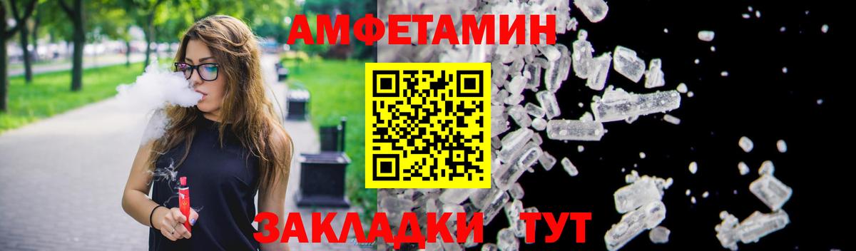 Минеральные Воды  Amphetamine VHQ  Амфетамин  Вход с VPN 