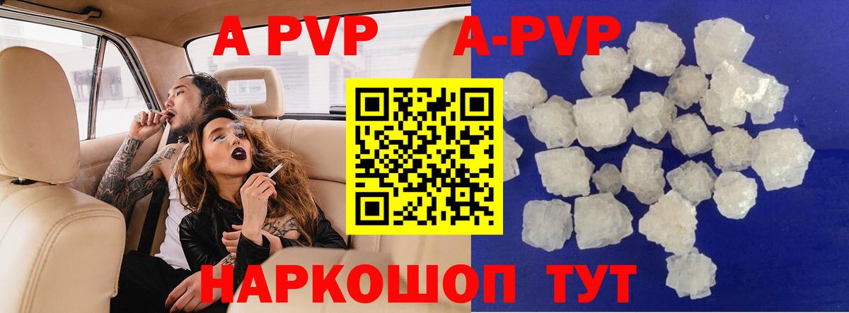 Alpha-PVP Соль  Альфа ПВП СК  Вход с VPN  цены   Минеральные Воды 
