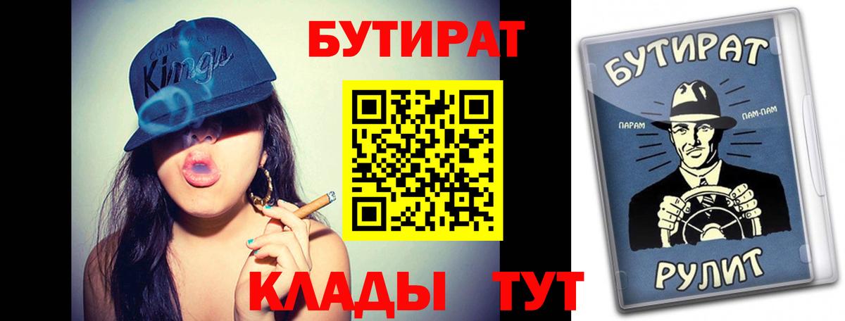 БУТИРАТ BDO 33% Минеральные Воды