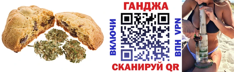 Canna-Cookies марихуана Минеральные Воды