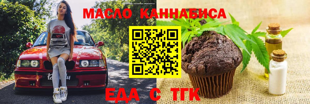 Cannafood марихуана  Вход с VPN  Минеральные Воды 