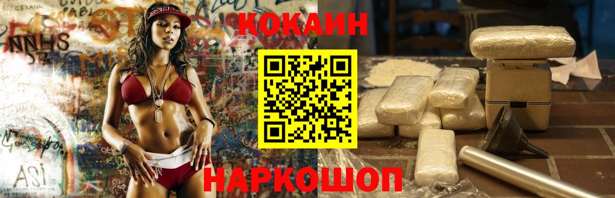 Cocaine 98%  Вход с VPN  Минеральные Воды  КОКАИН  COCAIN Боливия 