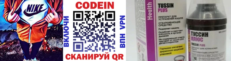 Кодеин напиток Lean (лин) omg зеркало Минеральные Воды