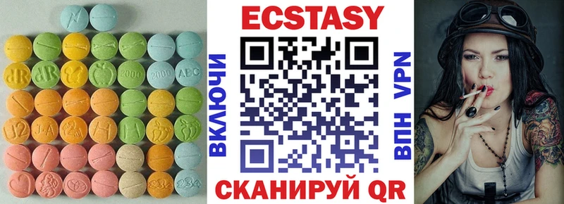 ЭКСТАЗИ 300 mg Минеральные Воды