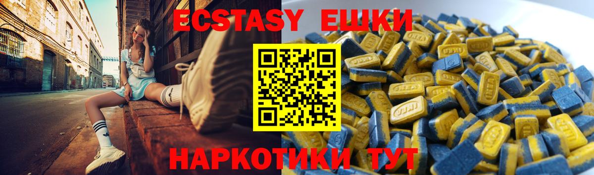 Ecstasy  Вход с VPN  Минеральные Воды  Ecstasy Дубай  ЭКСТАЗИ Дубай 