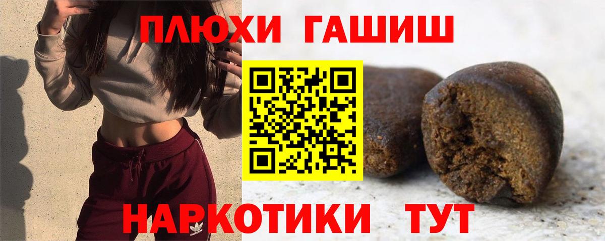 ГАШИШ гарик  Вход с VPN  Минеральные Воды 