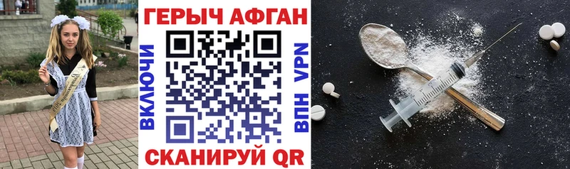 ГЕРОИН Heroin  даркнет как зайти  Минеральные Воды 
