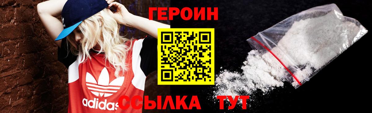 Минеральные Воды  Героин Heroin  Вход с VPN 