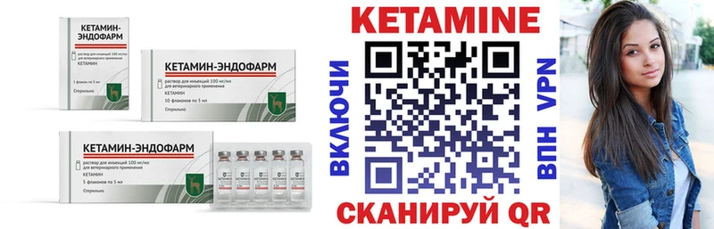 Кетамин ketamine  shop формула  Минеральные Воды 