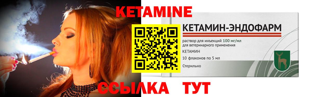КЕТАМИН VHQ  Вход с VPN  mega   КЕТАМИН VHQ  Минеральные Воды 