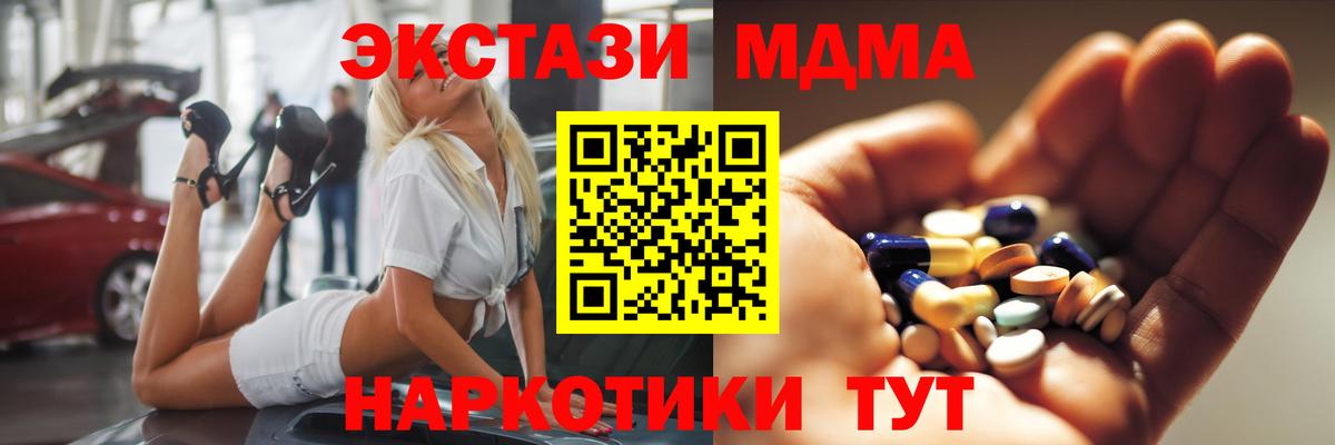 MDMA crystal  MDMA кристаллы  Вход с VPN  Минеральные Воды 