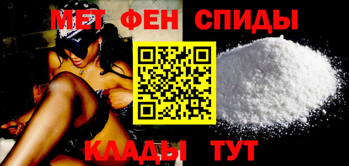 МЕТАМФЕТАМИН  Метамфетамин Декстрометамфетамин 99.9%  Метамфетамин Декстрометамфетамин 99.9%  Вход с VPN  Минеральные Воды 