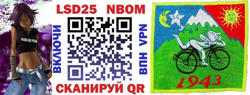 Марки 25I-NBOMe 1,5мг  хочу наркоту  Минеральные Воды 