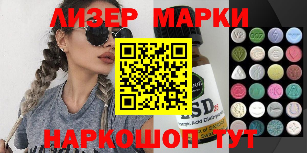 Марки 25I-NBOMe 1,8мг Минеральные Воды