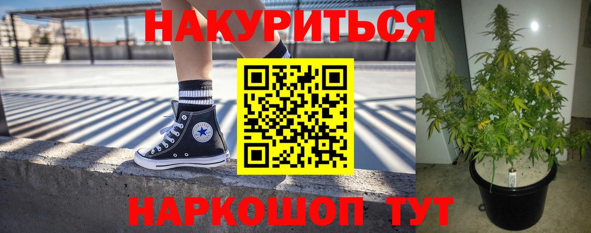 Канабис White Widow  Вход с VPN  Канабис индика  Каннабис VHQ  Минеральные Воды  Шишки марихуана сатива 